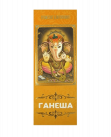 Ганеша — Натуральные Крымские Благовония, 10 штук