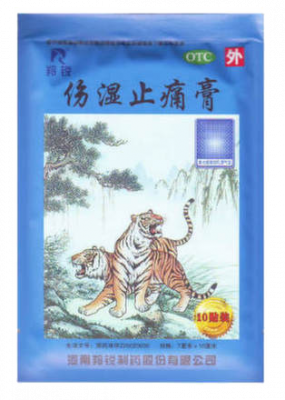 Пластырь синий тигр Shangshi Zhitong Gao, болеутоляющий, посттравматический, «Два тигра», 10 шт