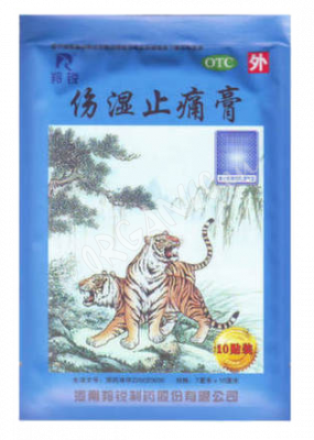 Пластырь синий тигр Shangshi Zhitong Gao, болеутоляющий, посттравматический, «Два тигра», 10 шт