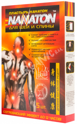 Пластырь Нанатон (согревающий для шеи и спины) Vikola, 5шт