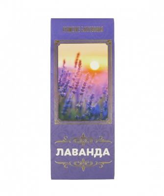 Лаванда — Натуральные Крымские Благовония, 10 штук